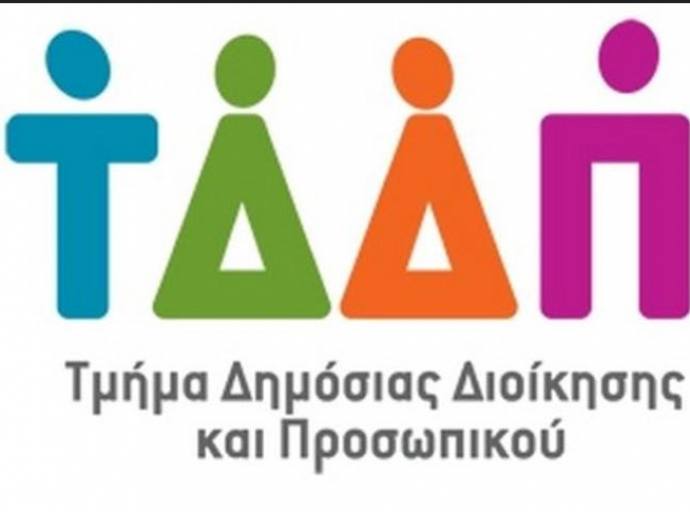 Διακοπή της λειτουργίας του Κέντρου Εξυπηρέτησης του Πολίτη Λεμεσού από τις 14 μέχρι τις 22 Νοεμβρίου 2022